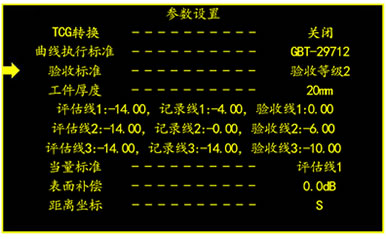 探伤仪