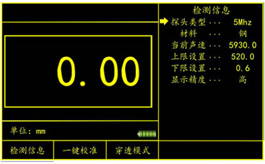 探伤仪